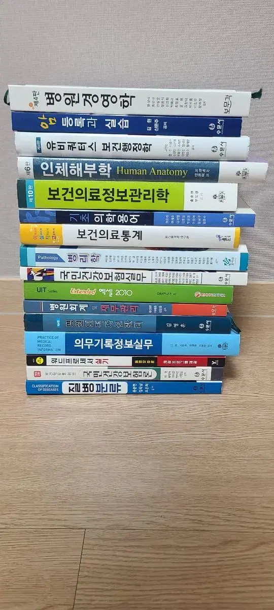 보건행정 교과서